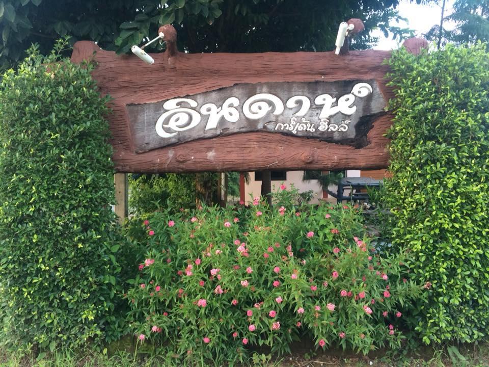 Indah Garden Hill Resort Phetchabun Eksteriør bilde