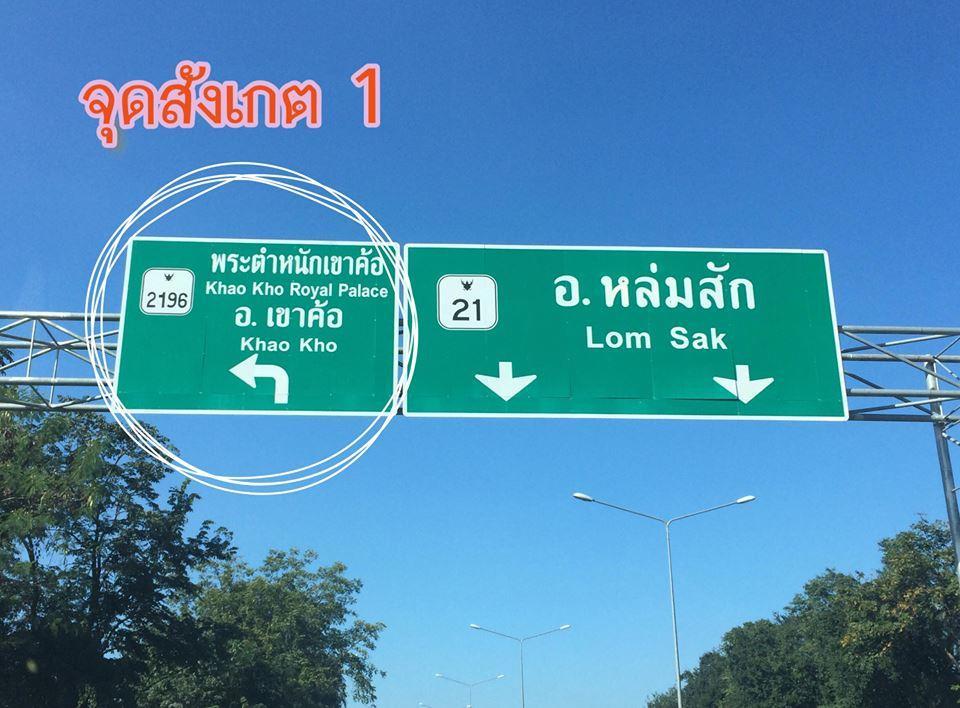 Indah Garden Hill Resort Phetchabun Eksteriør bilde
